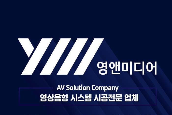 영앤미디어 고수 프로필