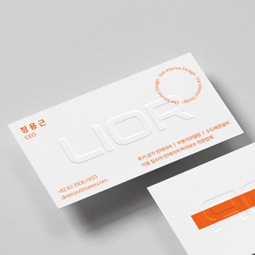 리오르 인테리어 디자인 고수 프로필