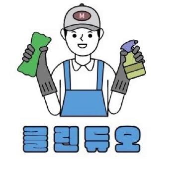 클린듀오 고수 프로필