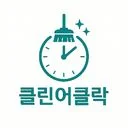 클린어클락 <특수청소.쓰레기집청소.고독사청소>