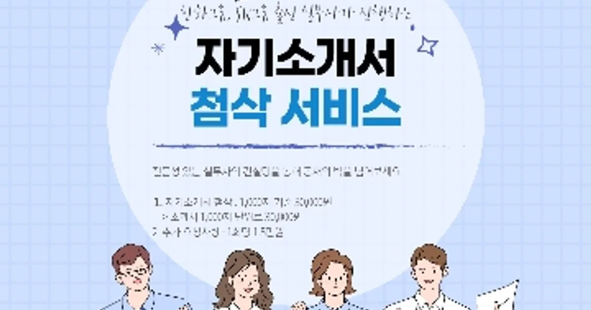 Manager, Shin 고수의 이력서/자소서 컨설팅 서비스, 서울 강서구... Manager, Shin 고수의 이력서/자소서 컨설팅 서비스, 서울 강서구