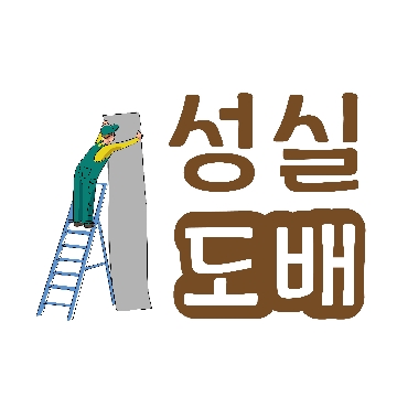 성실도배 고수 프로필