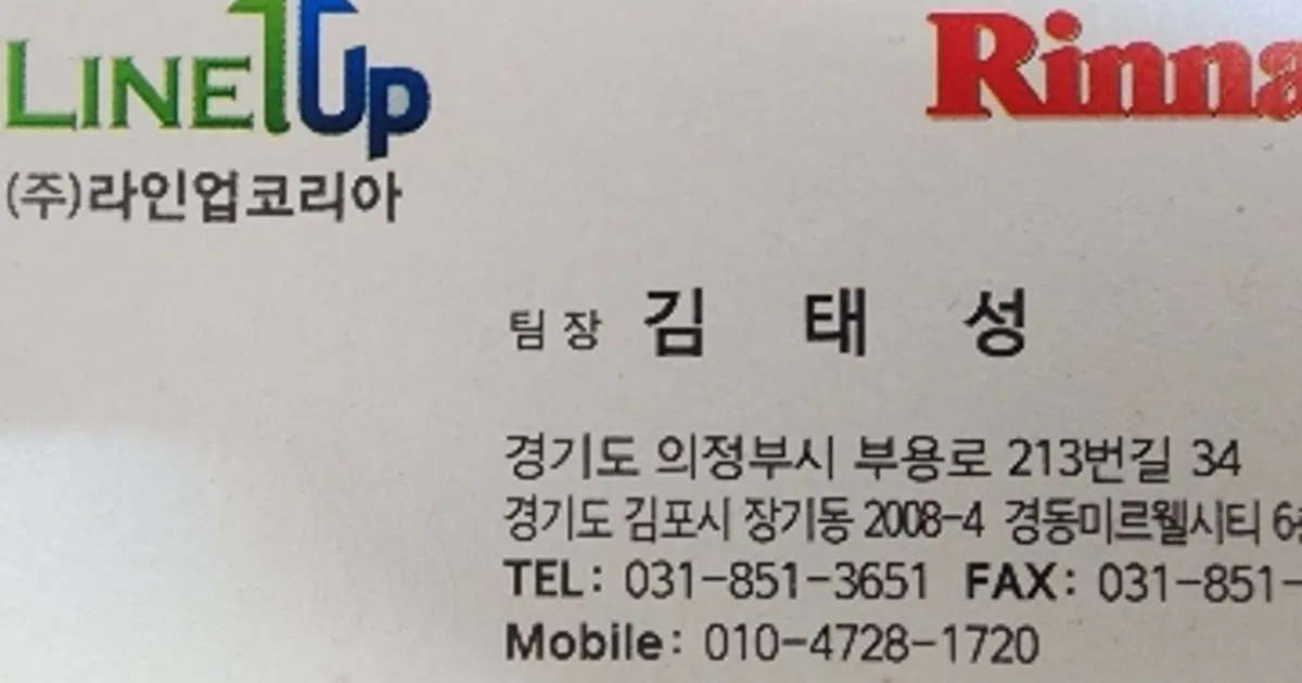 라인업코리아 고수의 도시가스 공사 서비스, 경기 의정부시 - 숨고, 숨은고수 라인업코리아 고수의 도시가스 공사 서비스, 경기 의정부시
