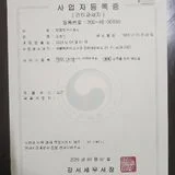 반올림 특수청소