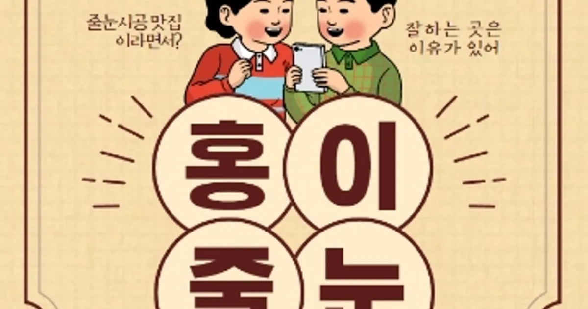 홍이줄눈 고수의 줄눈 시공 서비스, 울산 남구 - 숨고, 숨은고수 홍이줄눈 고수의 줄눈 시공 서비스, 울산 남구