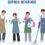 클린마스터(CLEANMASTER)