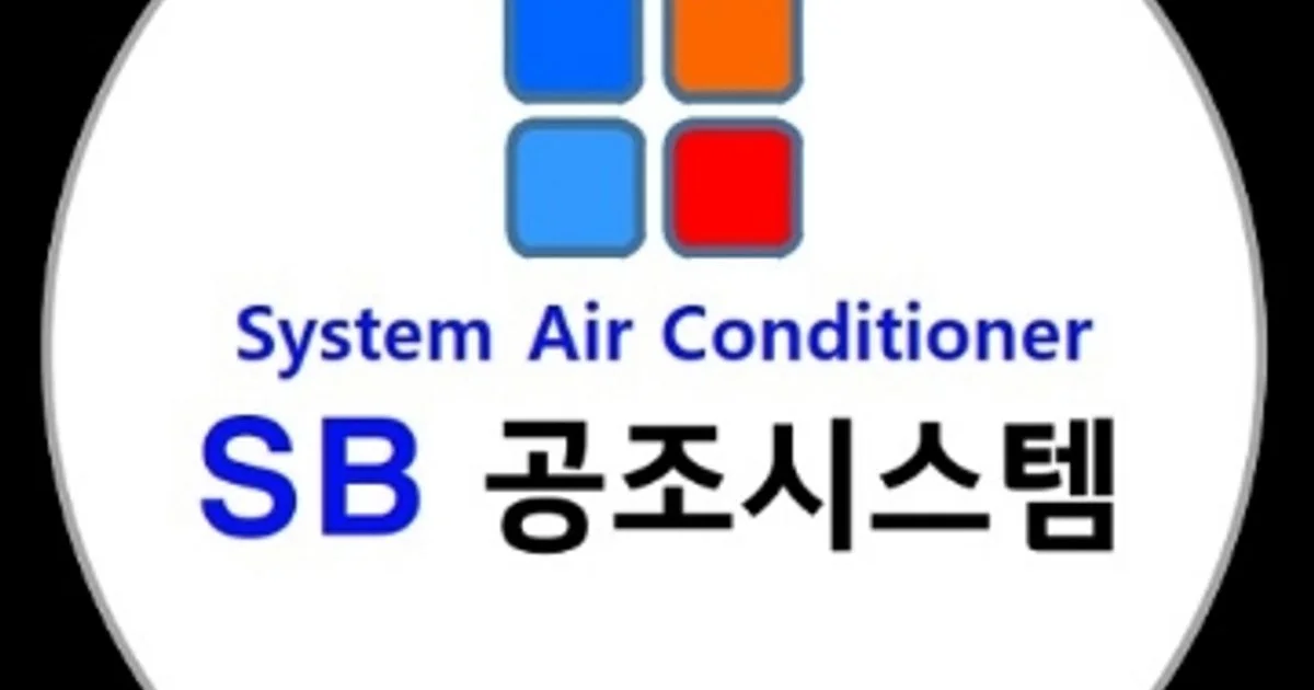 SB 공조시스템 고수의 에어컨 설치 및 수리 서비스, 인천 남동구 - 숨고, 숨은고수 SB 공조시스템 고수의 에어컨 설치 및 수리 서비스, 인천 남동구