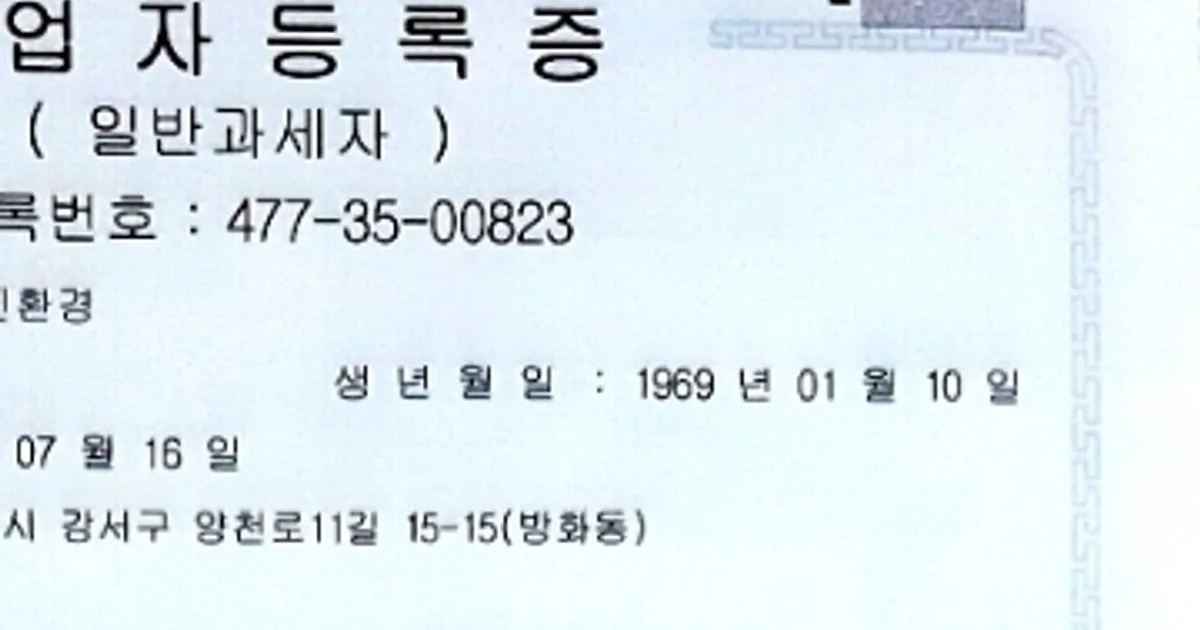 동성크린환경 흑기사 고수의 폐기물 처리 서비스, 서울 강동구 - 숨고, 숨은고수 동성크린환경 흑기사 고수의 폐기물 처리 서비스, 서울 강동구
