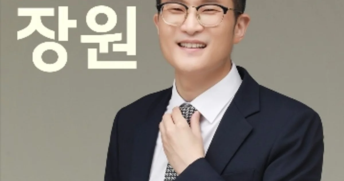 변호사 장성원(법률사무소장원 대표변호사) 고수의 종합법률 상담 서비스, 서울 마포구 - 숨고, 숨은고수 변호사 장성원(법률사무소장원... 