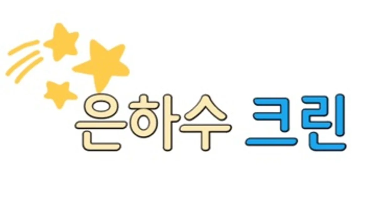 은하수크린 고수의 계단/화장실 청소 서비스, 충청북도 청주시 - 숨고, 숨은고수 은하수크린 고수의 계단/화장실 청소 서비스, 충청북도 청주시