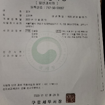 조가 고수 프로필
