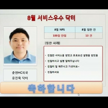 홈클리닉 고수 프로필