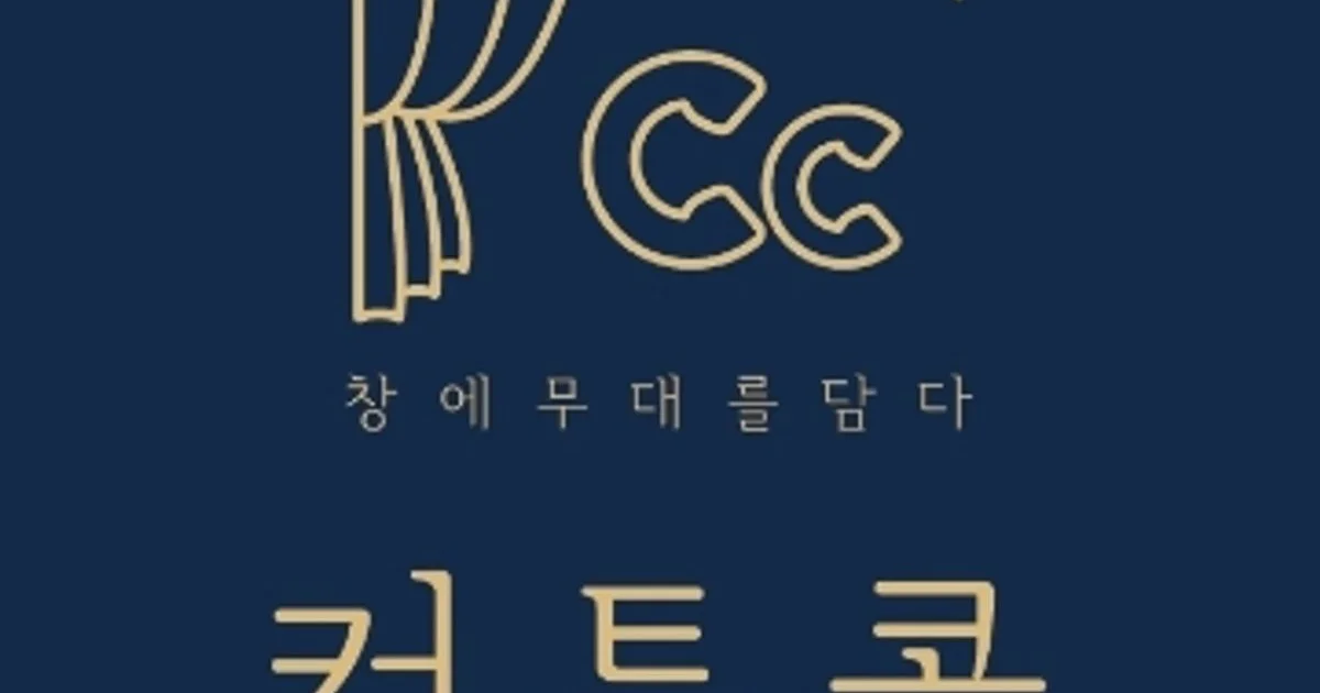 커튼콜 고수의 블라인드/커튼 시공 서비스, 부산 부산진구 - 숨고, 숨은고수 커튼콜 고수의 블라인드/커튼 시공 서비스, 부산 부산진구
