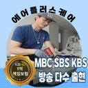 워터매니저 숨고 에어컨청소 전문 청소고수