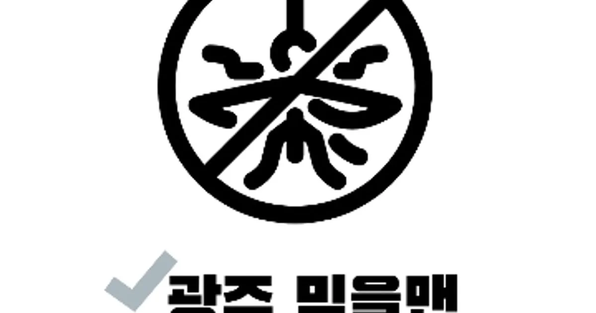 믿을맨 / 미세방충망교체 고수의 방충망 설치 및 수리 서비스, 광주광역시 서구 - 숨고, 숨은고수 믿을맨 / 미세방충망교체 고수의 방충망 설치 및... 