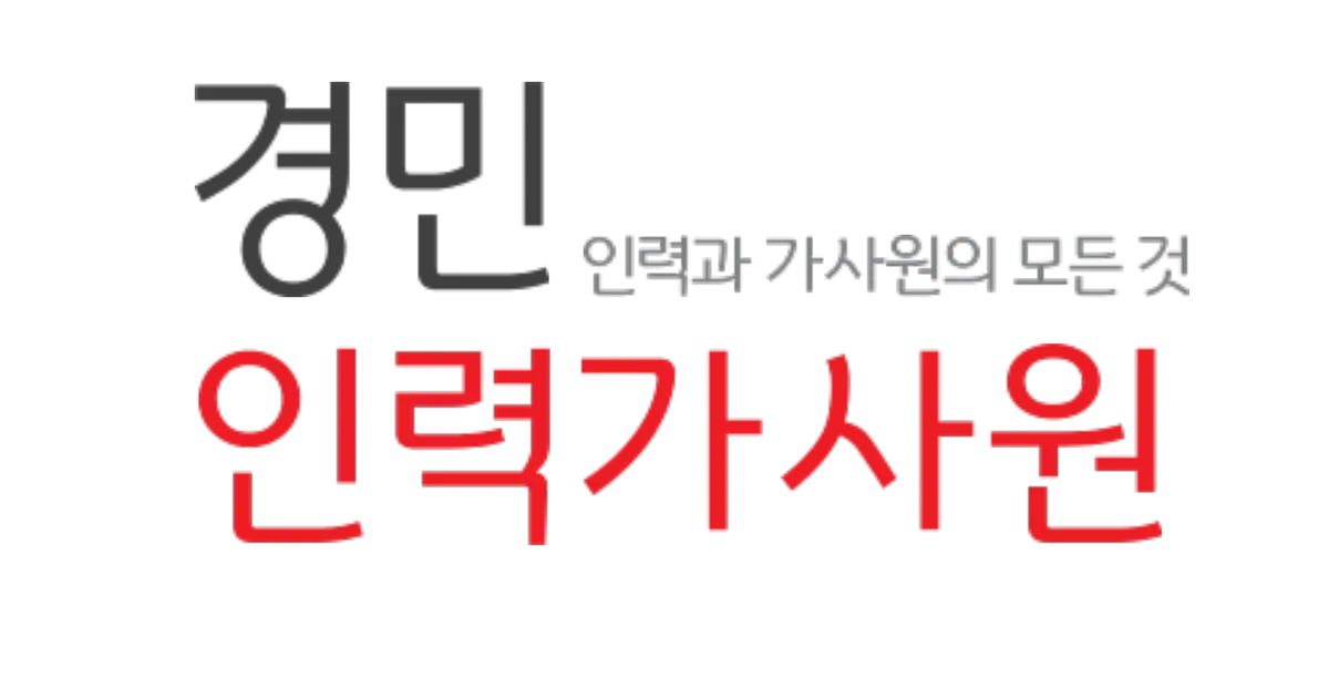 경민인력가사원 고수의 이사/입주 청소업체 서비스, 부산광역시 기장군 - 숨고, 숨은고수 경민인력가사원 고수의 이사/입주 청소업체 서비스... 
