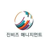 진비즈 매니지먼트