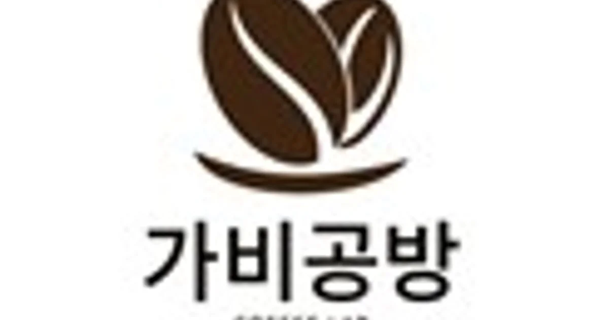 가비공방 고수의 커피 레슨 서비스, 경기 부천시 - 숨고, 숨은고수 가비공방 고수의 커피 레슨 서비스, 경기 부천시