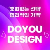 두유디자인