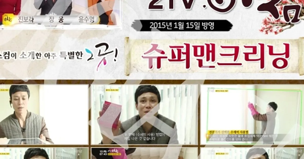 송대영 고수의 이사/입주 청소업체 서비스, 경기 파주시 - 숨고, 숨은고수 송대영 고수의 이사/입주 청소업체 서비스, 경기 파주시