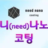 니나노코팅