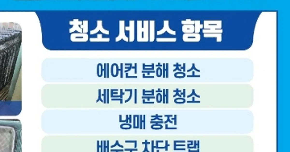 지오클린 고수의 에어컨 청소 서비스, 경상남도 창원시 - 숨고, 숨은고수 지오클린 고수의 에어컨 청소 서비스, 경상남도 창원시