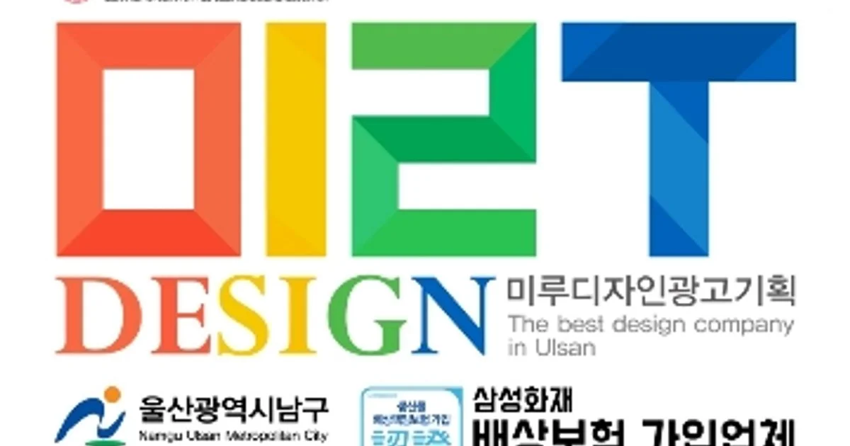 미루디자인광고기획 고수의 간판 제작 서비스, 울산 남구 - 숨고, 숨은고수 미루디자인광고기획 고수의 간판 제작 서비스, 울산 남구