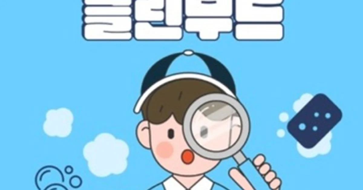 클린무드 고수의 이사/입주 청소업체 서비스, 대구 동구 - 숨고, 숨은고수 클린무드 고수의 이사/입주 청소업체 서비스, 대구 동구