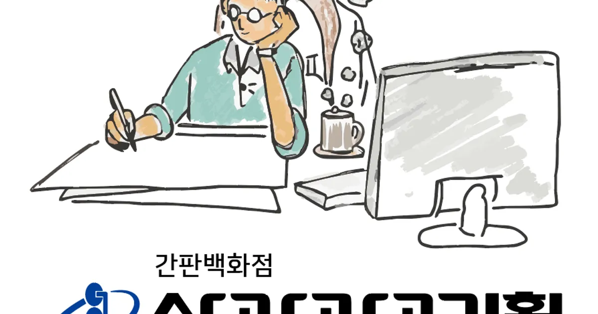 삼광광고기획 고수의 간판 디자인 서비스, 경남 창원시 - 숨고, 숨은고수 삼광광고기획 고수의 간판 디자인 서비스, 경남 창원시