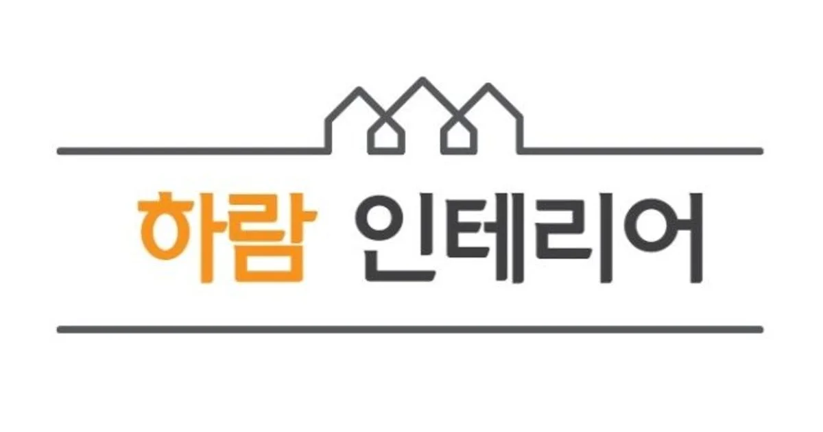 양영진 고수의 집 인테리어 서비스, 전남 광양시 - 숨고, 숨은고수 양영진 고수의 집 인테리어 서비스, 전남 광양시