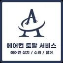 스피드24에어컨