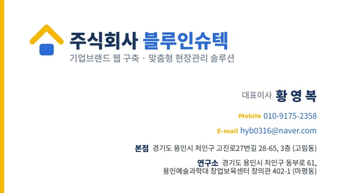 황영복 고수 프로필