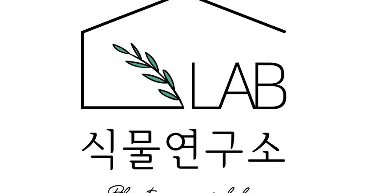식물연구소 고수의 식물 관리 및 렌탈 서비스, 부산 해운대구 - 숨고, 숨은고수 식물연구소 고수의 식물 관리 및 렌탈 서비스, 부산 해운대구