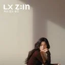 Lx Zin 공식대리점 지인 윈도우