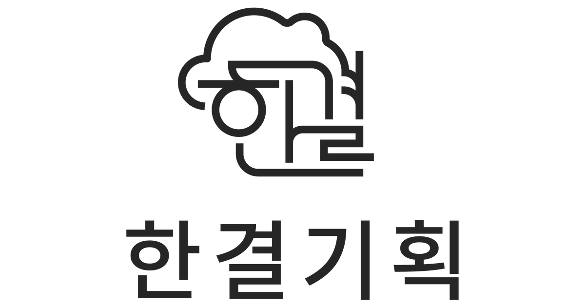 브랜드 마케팅 대행사 한결기획입니다. 고수의 블로그 마케팅 서비스, 경기 부천시 - 숨고, 숨은고수 브랜드 마케팅 대행사 한결기획입니다.... 