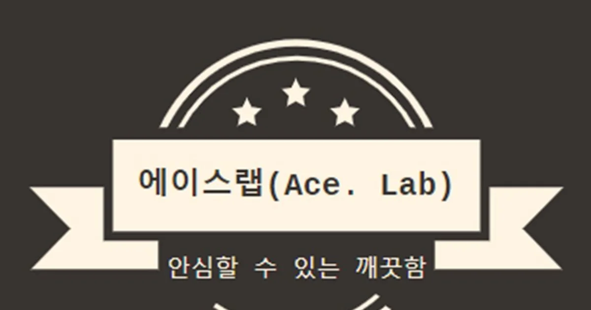 에이스랩 고수의 이사/입주 청소업체 서비스, 인천 부평구 - 숨고, 숨은고수 에이스랩 고수의 이사/입주 청소업체 서비스, 인천 부평구