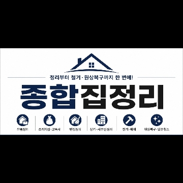 종합집정리 고수 프로필