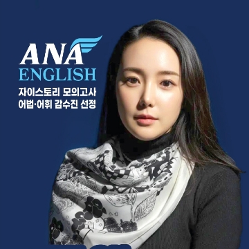 ANA Jenny 고수 프로필