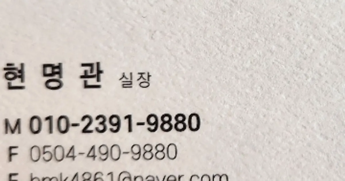 현명관 고수의 타일 시공 서비스, 서울 양천구 - 숨고, 숨은고수 현명관 고수의 타일 시공 서비스, 서울 양천구