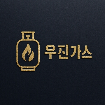 우진가스  고수 프로필