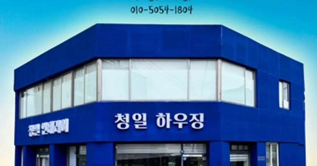 청일하우징 고수의 집 인테리어 서비스, 광주 북구 - 숨고, 숨은고수 청일하우징 고수의 집 인테리어 서비스, 광주 북구