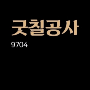 사용자 이미지