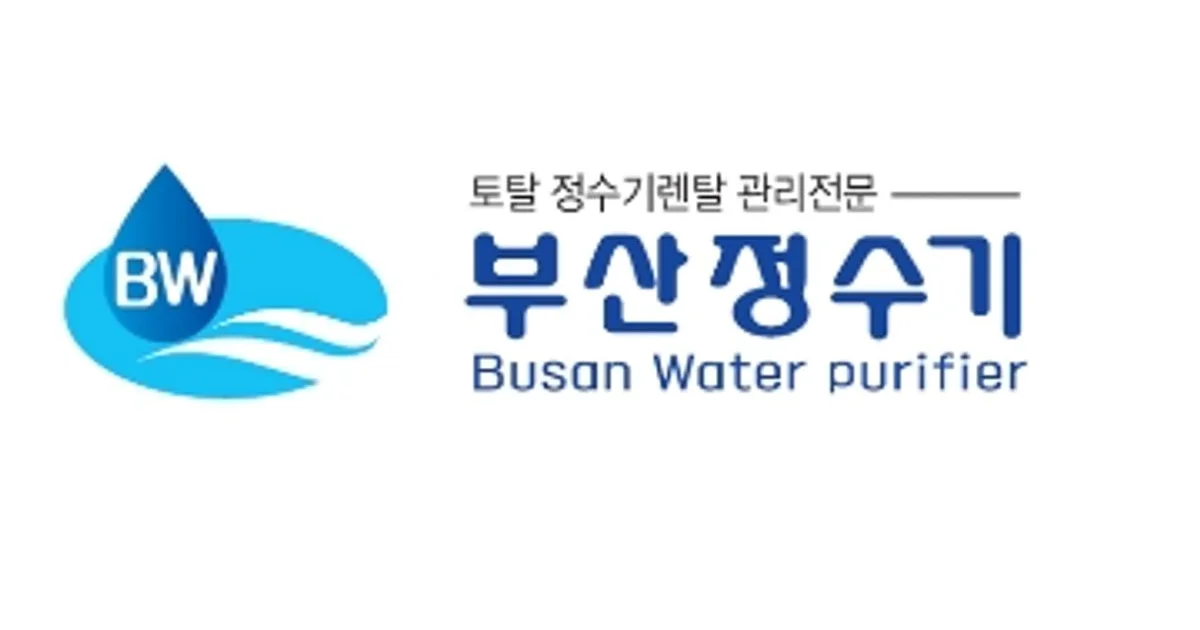 정윤호 고수의 비데 렌탈/구입/청소 서비스, 부산 남구 - 숨고, 숨은고수 정윤호 고수의 비데 렌탈/구입/청소 서비스, 부산 남구