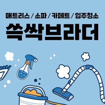 Justin 고수 프로필