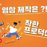 착한프로덕션
