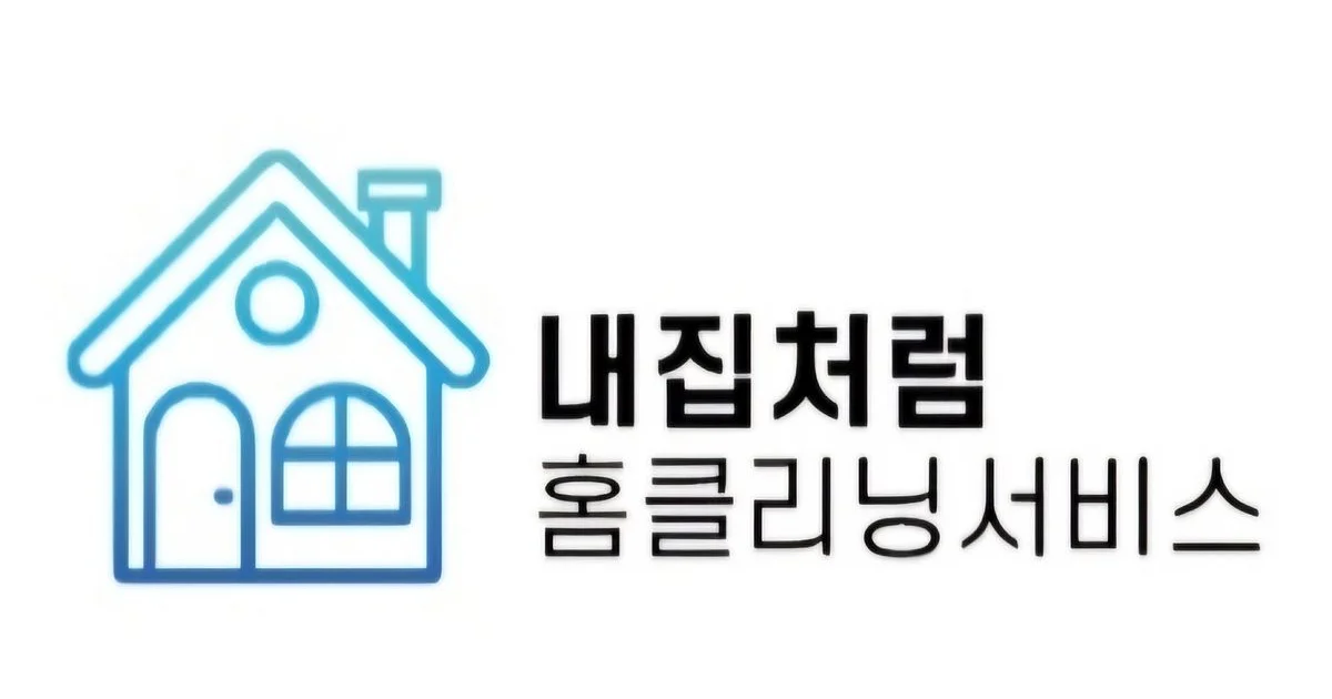 내집처럼 홈클리닝 고수의 이사/입주 청소업체 서비스, 경기 파주시 - 숨고, 숨은고수 내집처럼 홈클리닝 고수의 이사/입주 청소업체 서비스, 경기... 