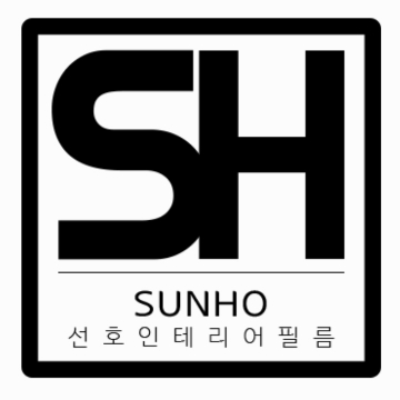 선호인테리어필름 고수 프로필