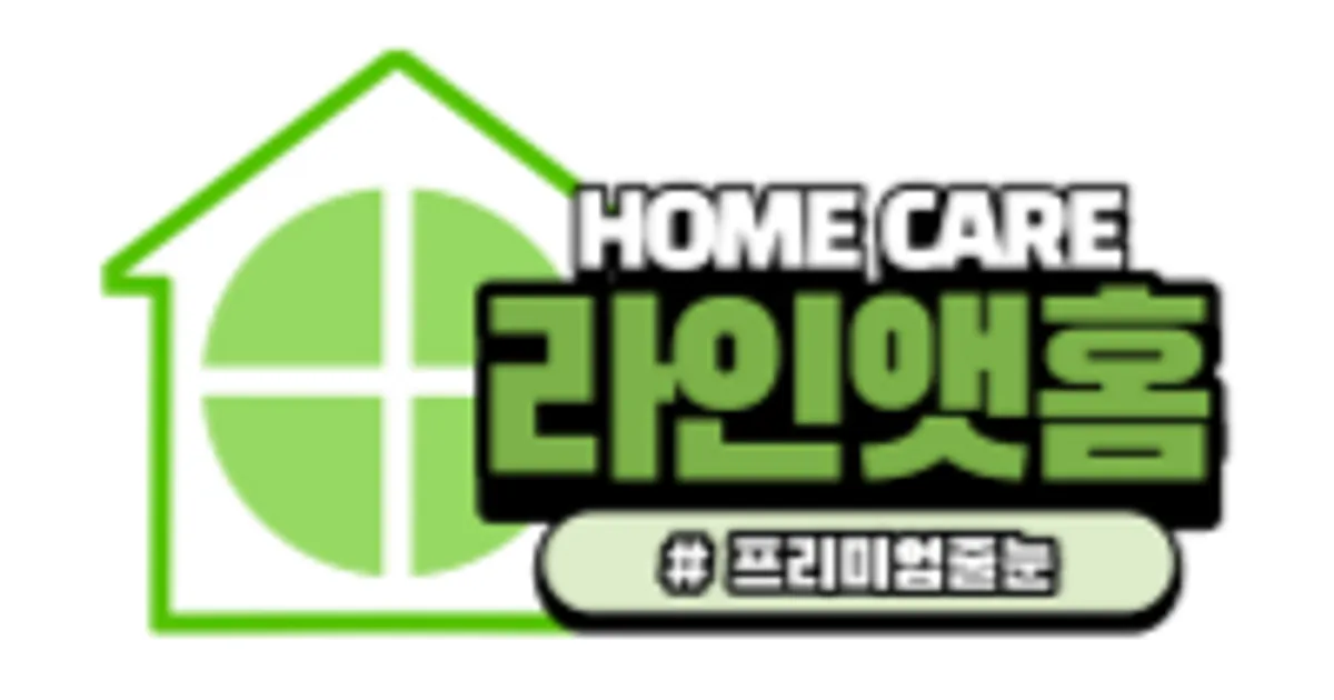 라인앳홈 고수의 줄눈 시공 서비스, 인천 서구 - 숨고, 숨은고수 라인앳홈 고수의 줄눈 시공 서비스, 인천 서구