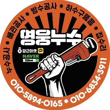 최완 고수 프로필