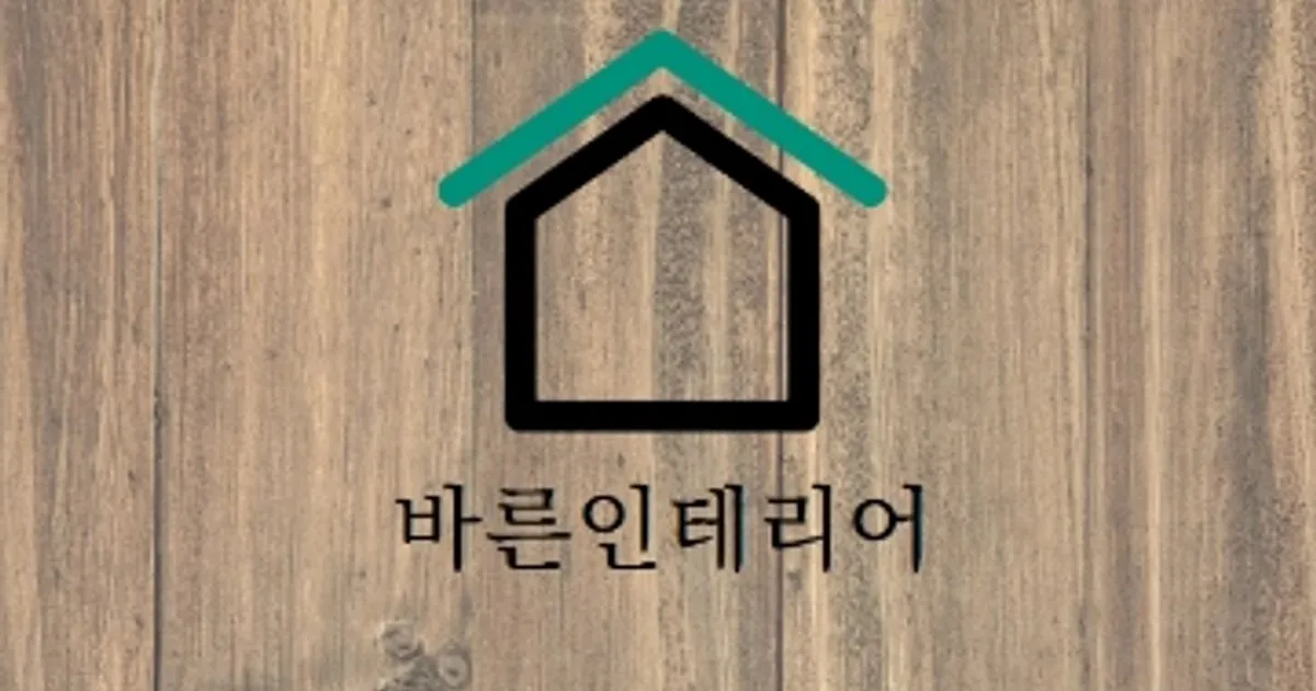 실내목공 전문 바른인테리어 고수의 몰딩 시공 서비스, 인천 남동구 - 숨고, 숨은고수 실내목공 전문 바른인테리어 고수의 몰딩 시공 서비스, 인천... 